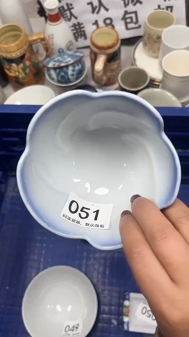 【闪购商品】051回流瓷器，默认微瑕