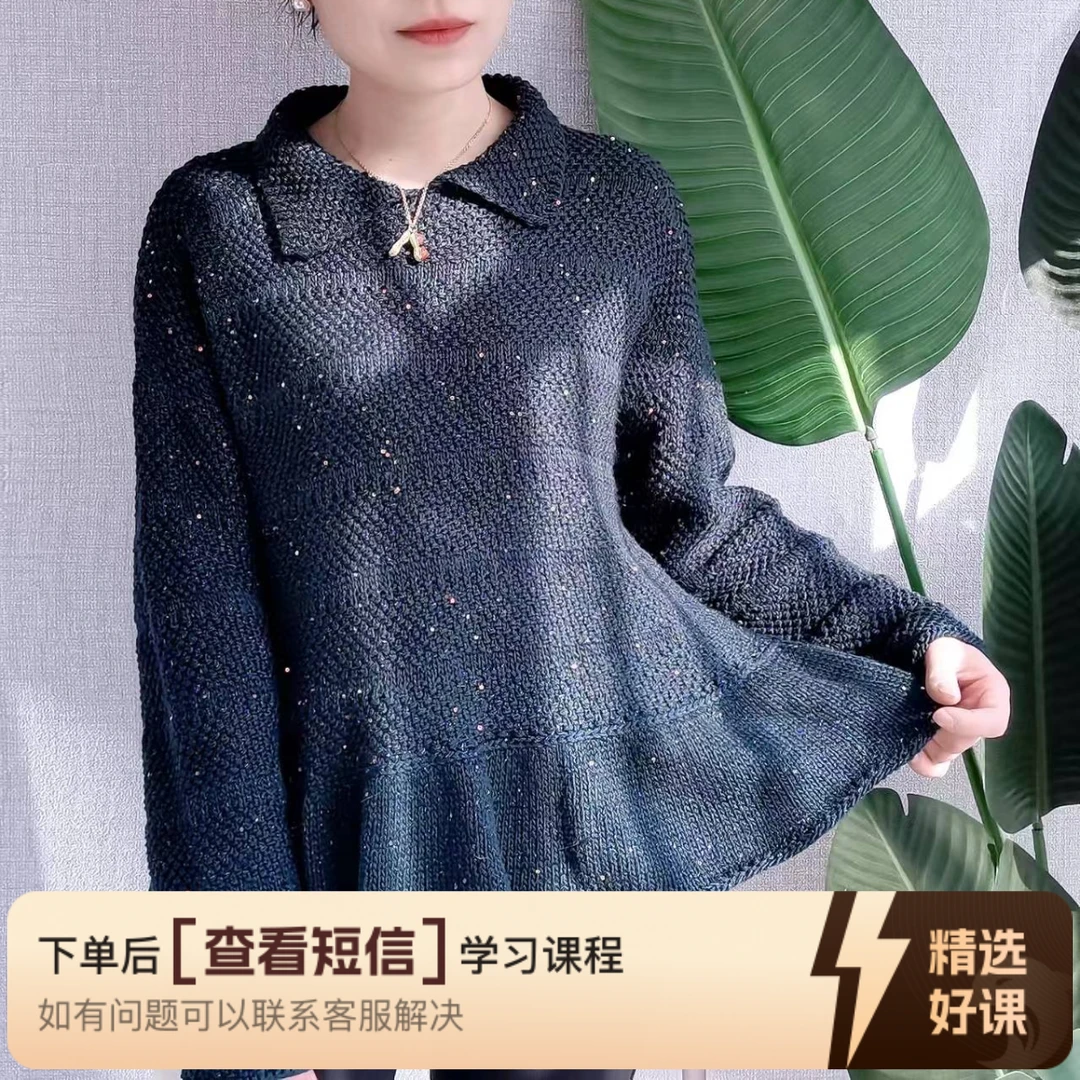 猫猫毛线屋 【拂柳款】 棒针款 6#7#8#9#针（留意短信解锁课程）