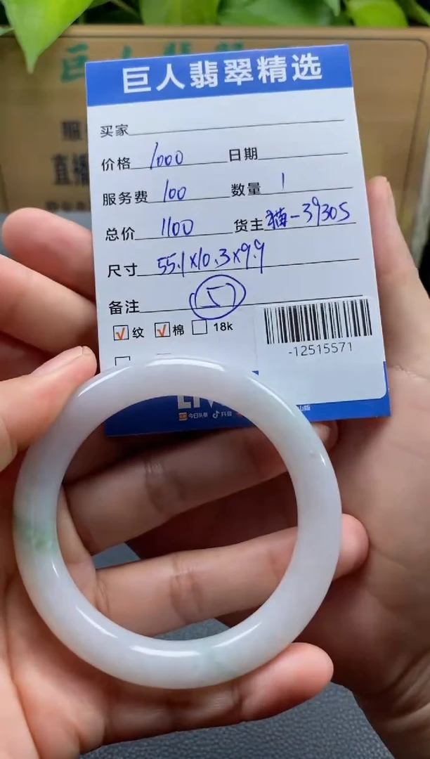 颈饰未镶嵌翡翠多人-12515571