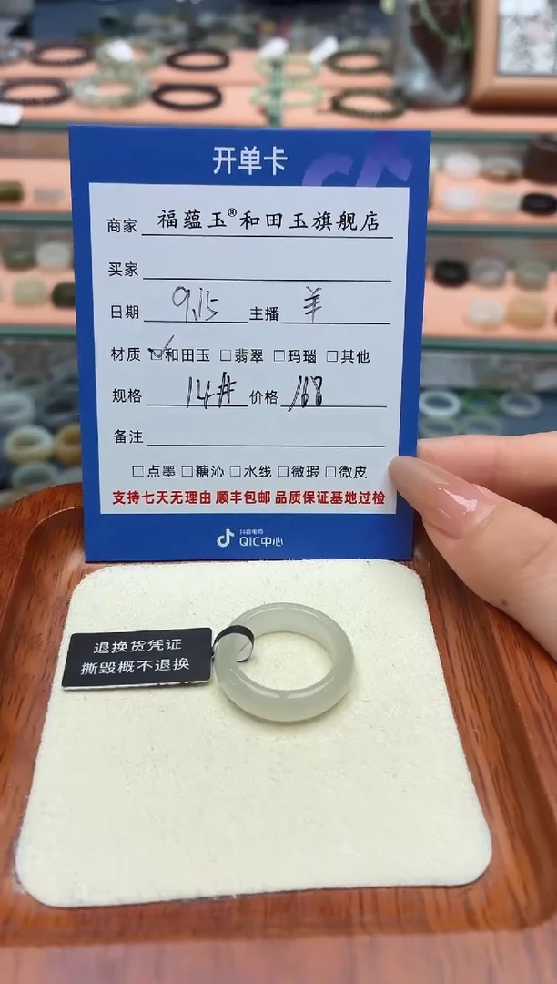 未镶嵌戒圈和田玉倦*14号
