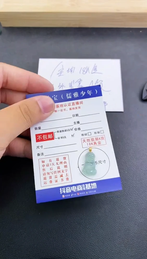 颈饰18K金镶嵌翡翠天然翡翠A货赠皮绳