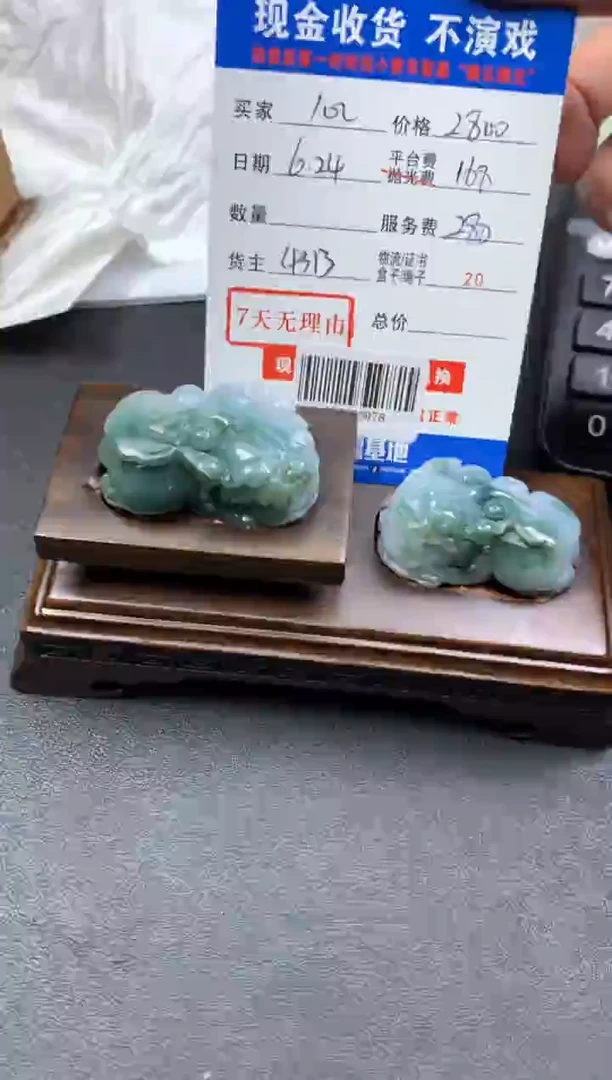 定制翡翠未镶嵌心****念000000978