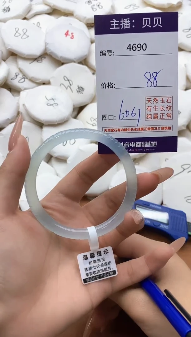 【闪购商品】玛瑙/玉髓手镯未镶嵌4690