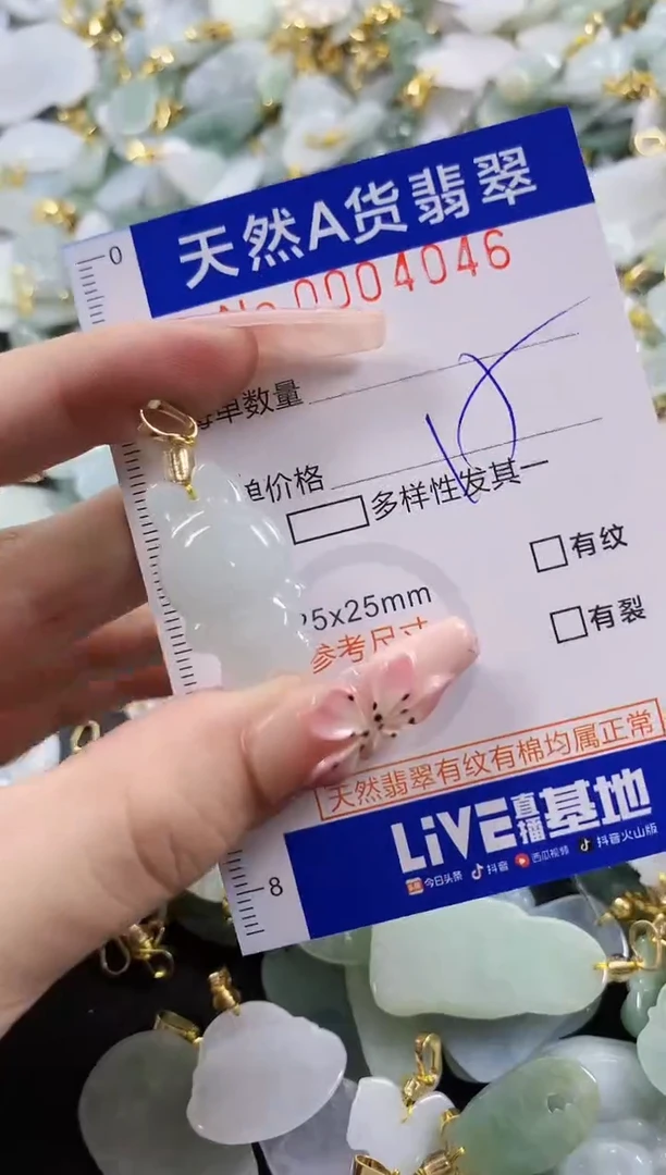 颈饰未镶嵌翡翠天然A货翡翠