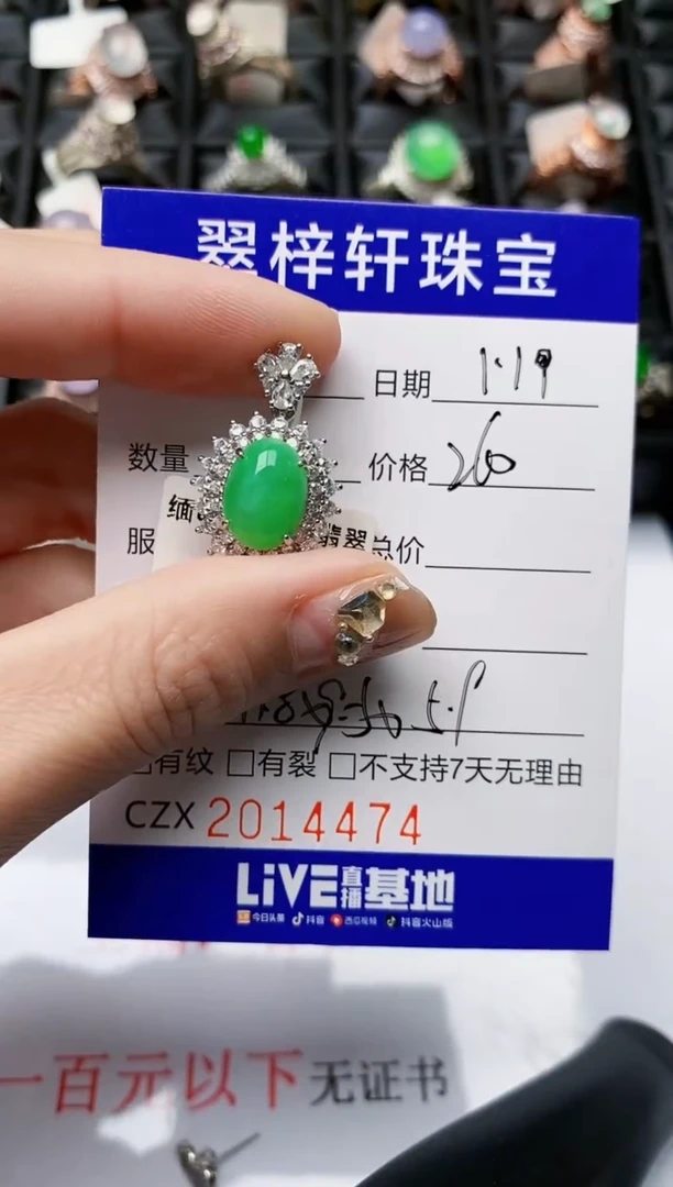 【闪购商品】翡翠戒指银S925镶嵌/4474