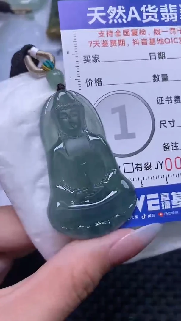 【闪购商品】翡翠颈饰未镶嵌多样性发货 只发一件