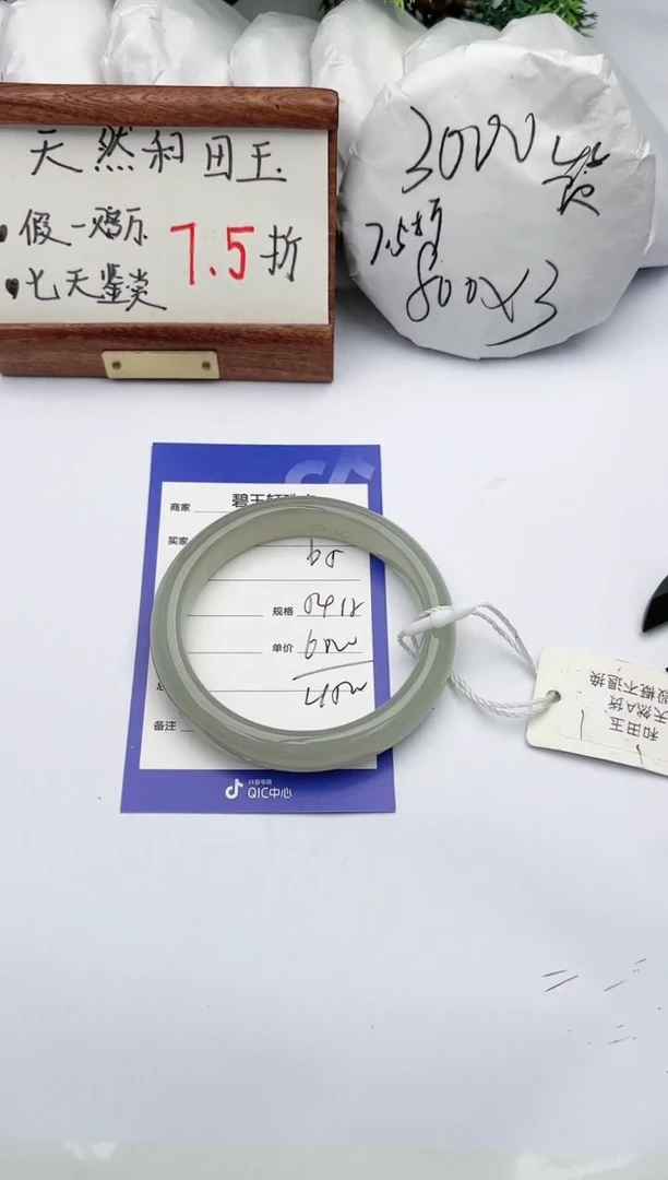 【闪购商品】和田玉手镯未镶嵌碧玉轩65