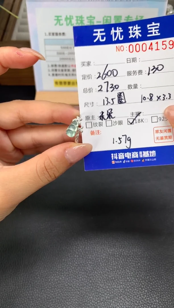 定制翡翠18K金镶嵌尘*X695