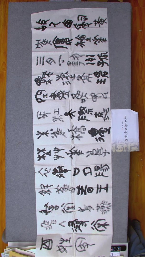 书法刘果鑫 河北 八尺对开（6）