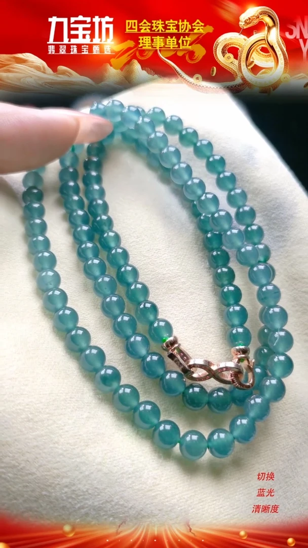 【闪购商品】翡翠颈饰未镶嵌卡6.3mm高冰湖水绿毛衣链108颗