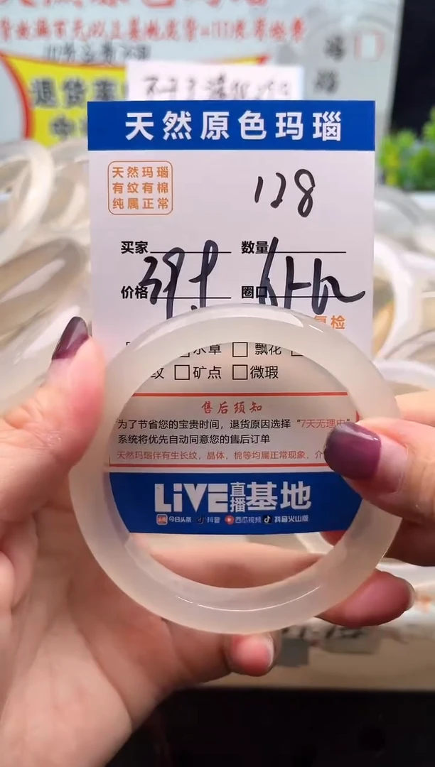 手镯玛瑙/玉髓未镶嵌128