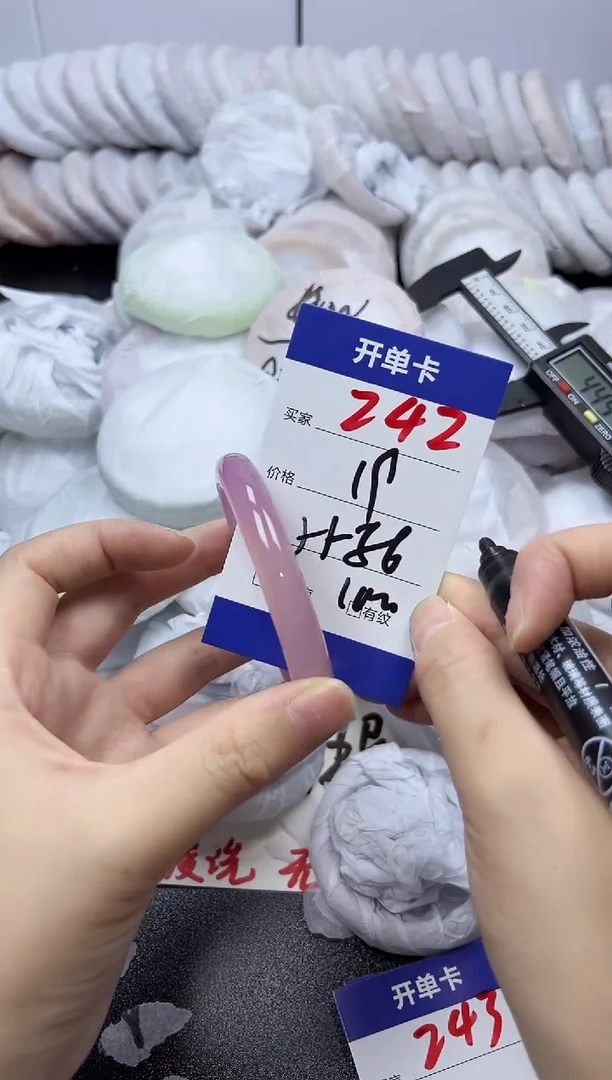 手镯玛瑙/玉髓未镶嵌242