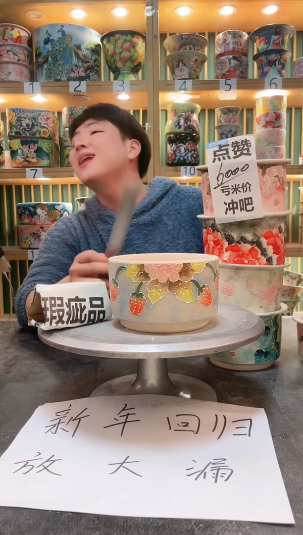 【闪购商品】瓷片默认微瑕一物一拍0215-012