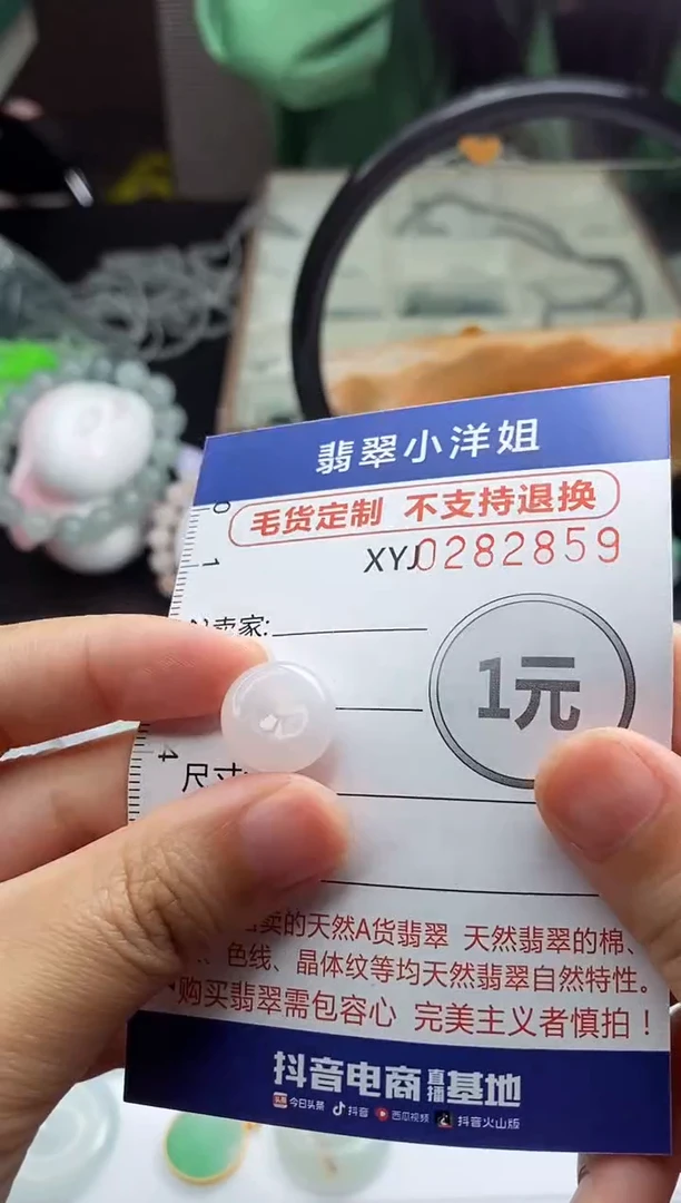 未镶嵌定制翡翠毛货商品/不退换//2859