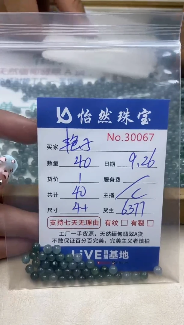 未镶嵌手链翡翠?**.单：30067