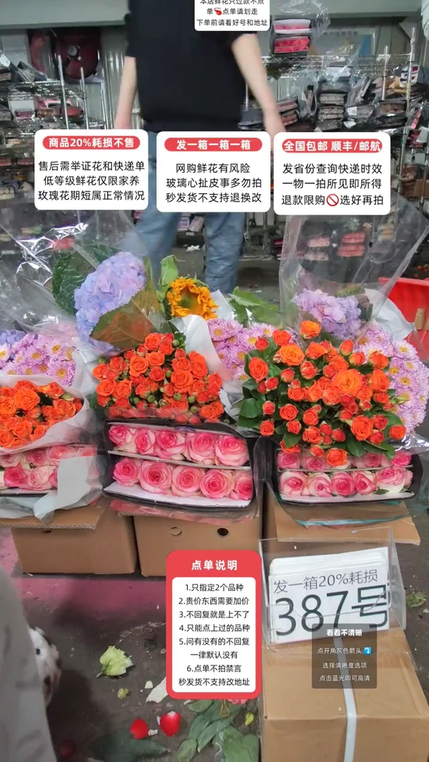 387号♥含20%耗损发一箱