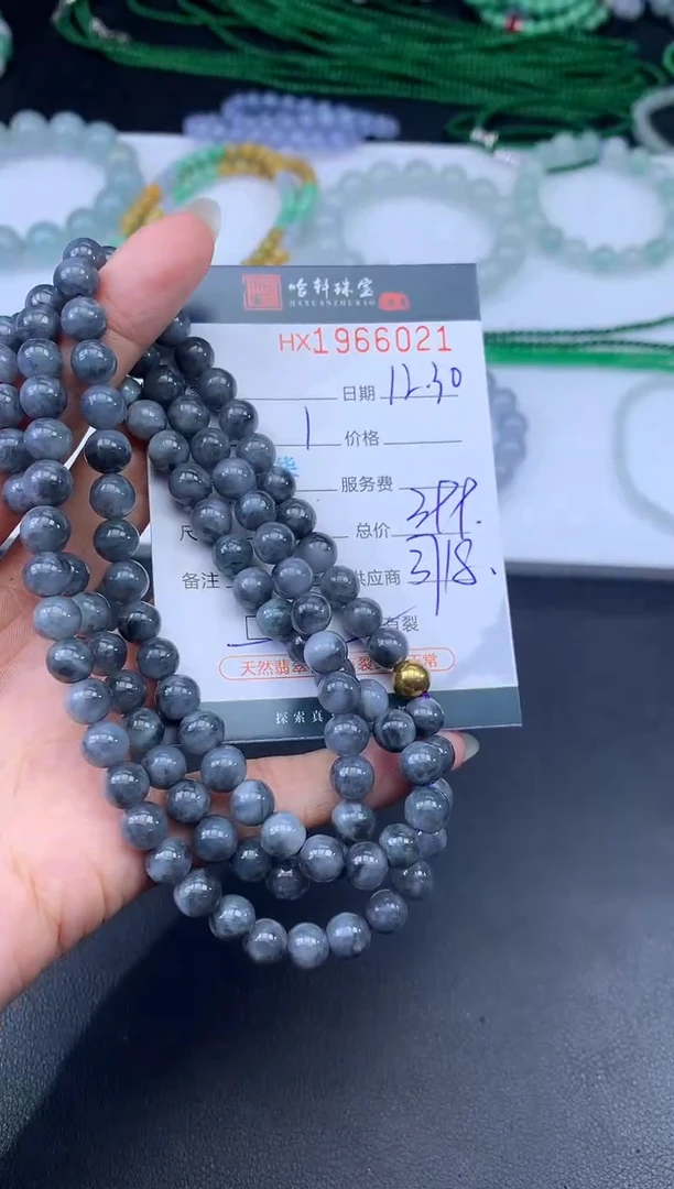 未镶嵌挂件翡翠哈轩 珠串1（有纹有裂）