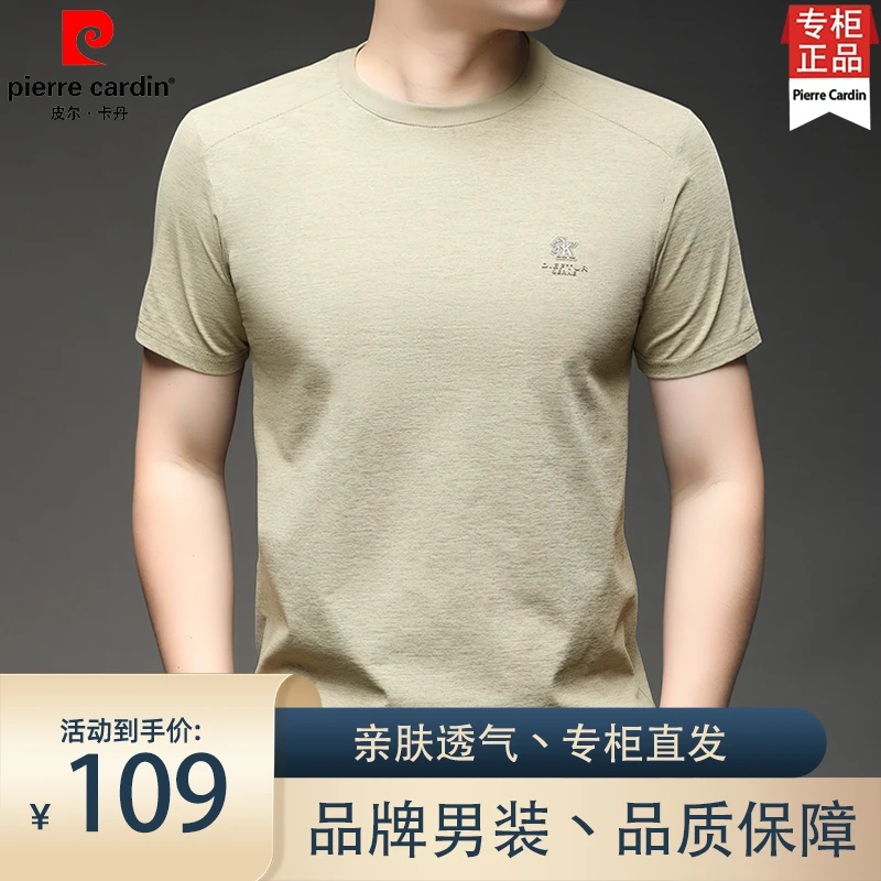 皮尔卡丹男士轻奢高档圆领时尚休闲夏季T恤透气亲肤时尚休闲半袖