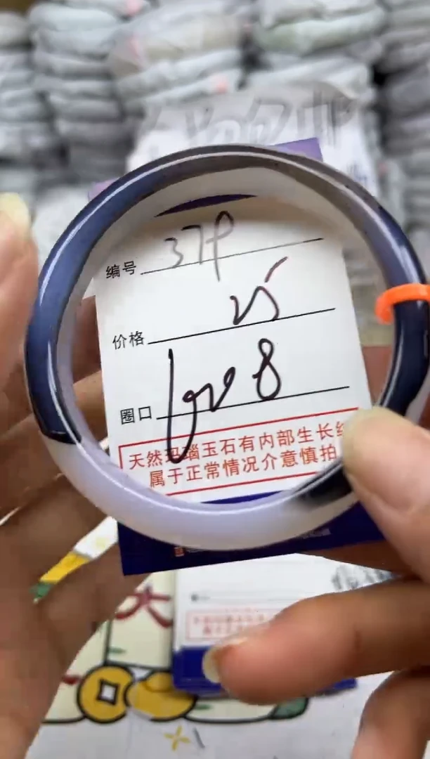 手镯玛瑙/玉髓未镶嵌379