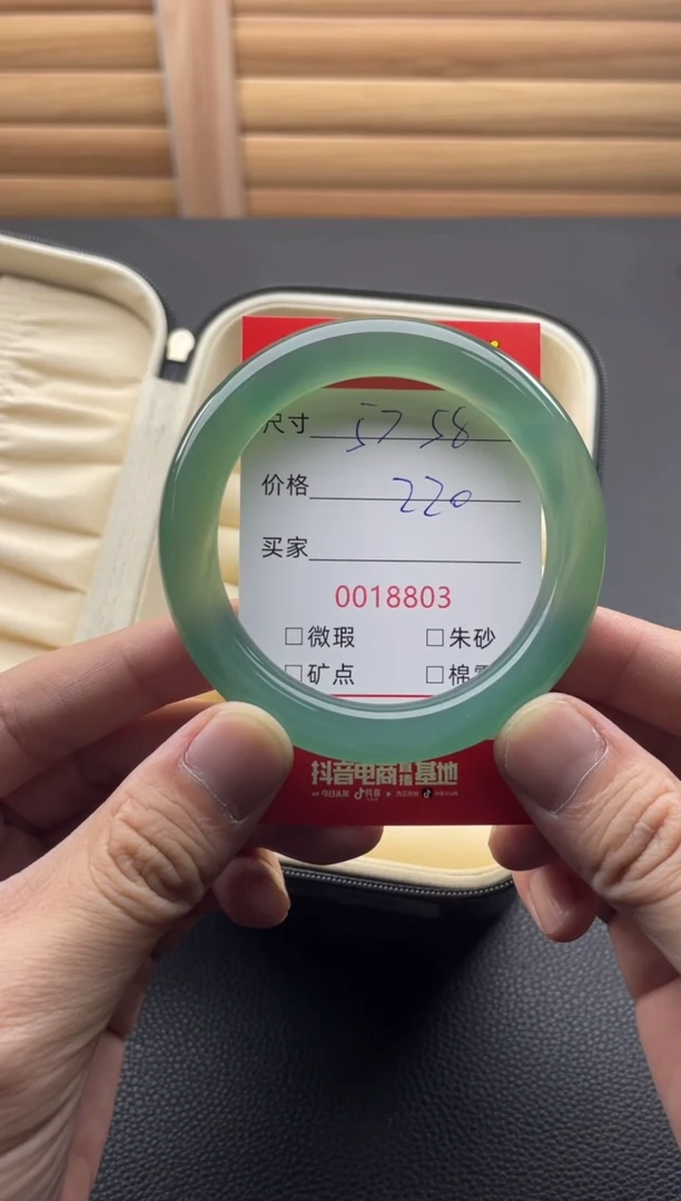 手镯玛瑙/玉髓未镶嵌18803