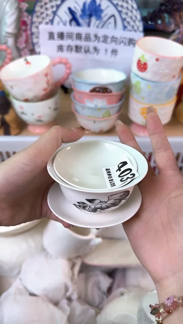 瓷片403默认微瑕15包邮库存1件