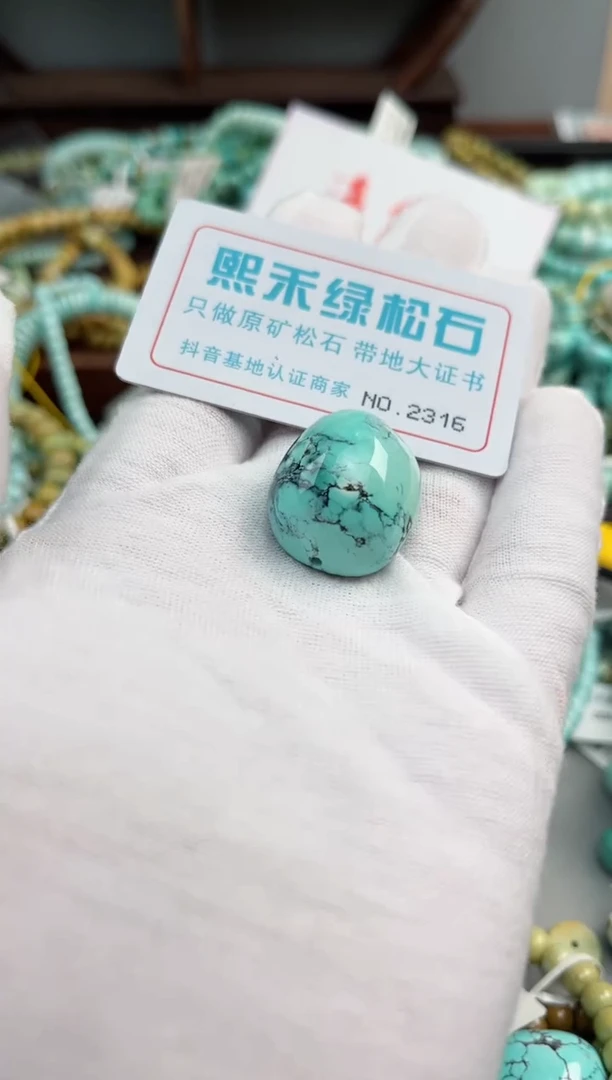 未镶嵌绿松石松石2316