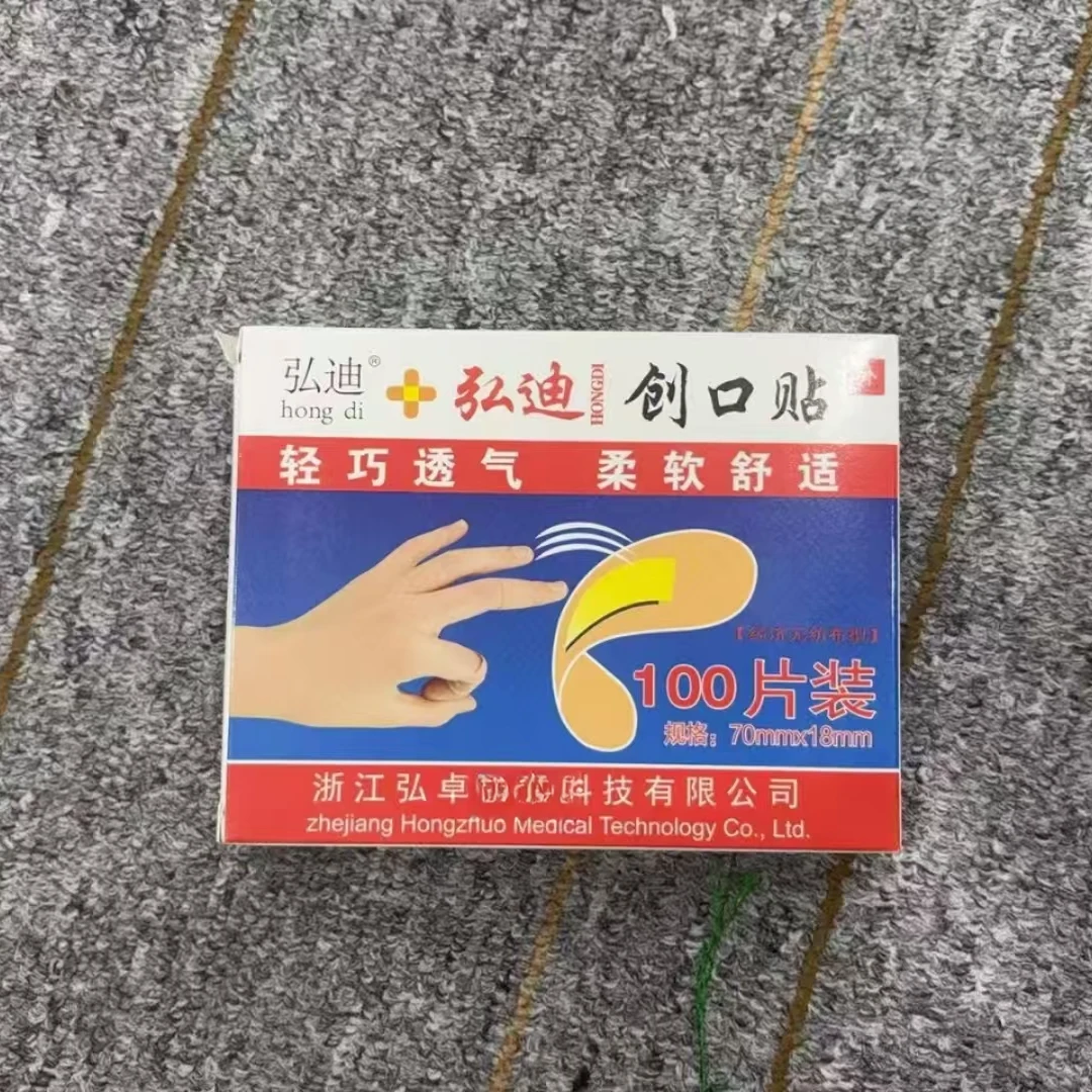 Z【拍五盒发六盒】一单100片/盒一次性防护贴透气防护家用防污防磨