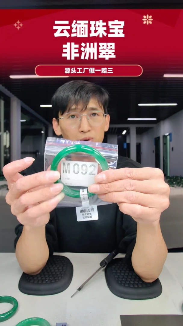 未镶嵌手镯石英质玉（非洲翠）60圈口m092