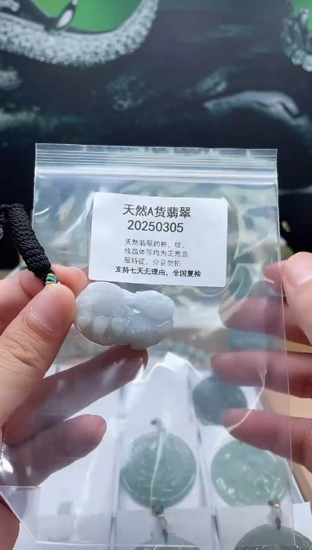 翡翠未镶嵌颈饰瑶瑶领衔06300099