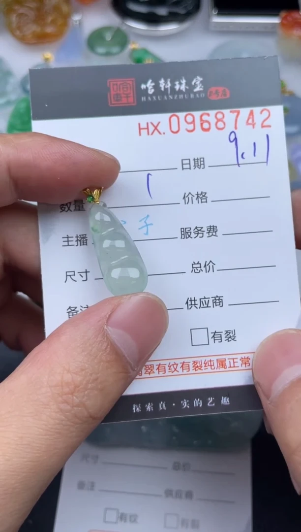 吊坠(不含链)未镶嵌翡翠哈轩  挂件1