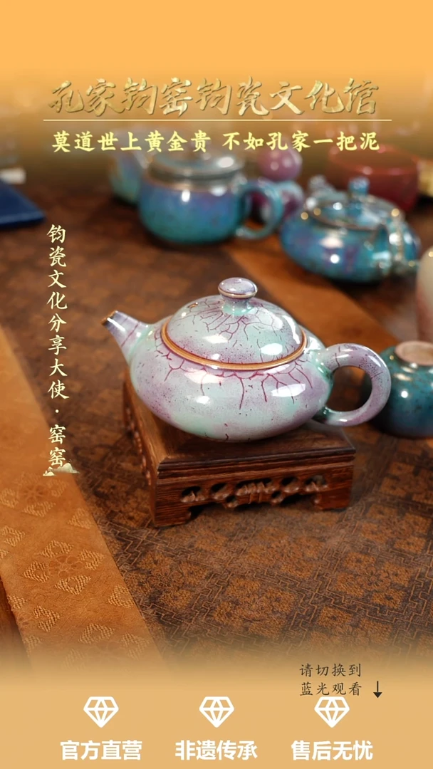 孔家钧窑艺术欣赏-合欢壶