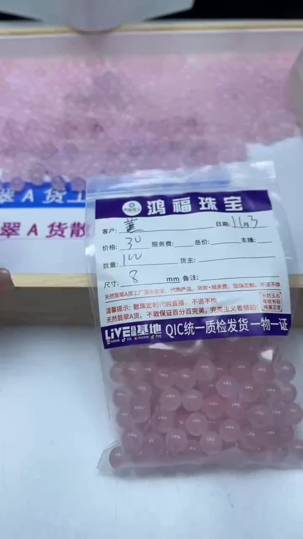 未镶嵌珠宝半成品水晶薰*草B391 粉水晶8mm