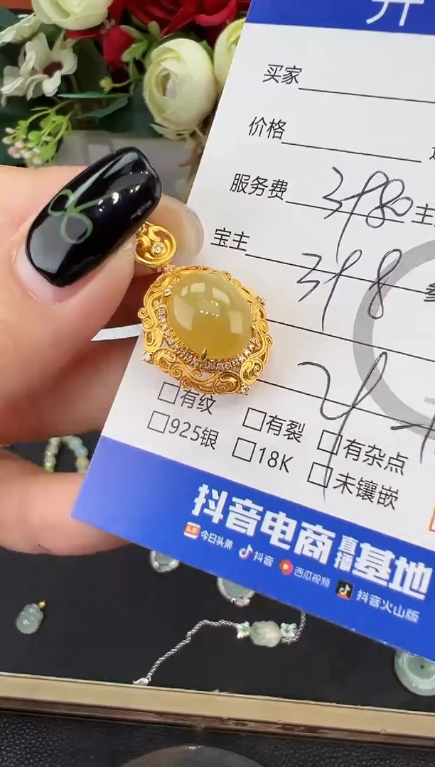 吊坠(不含链)18K金镶嵌翡翠吊坠-8519