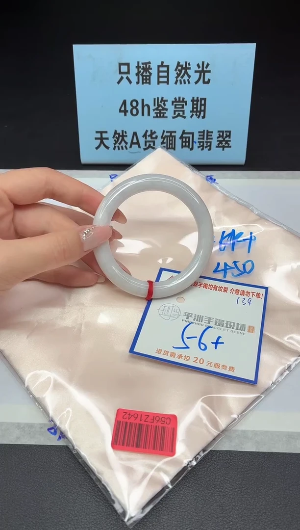 未镶嵌手镯翡翠1111