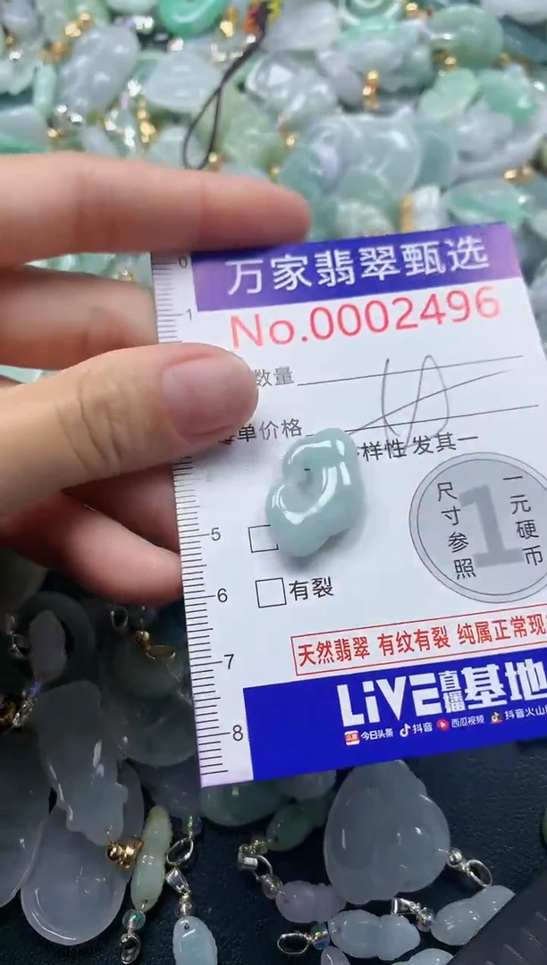 吊坠(不含链)未镶嵌翡翠2496