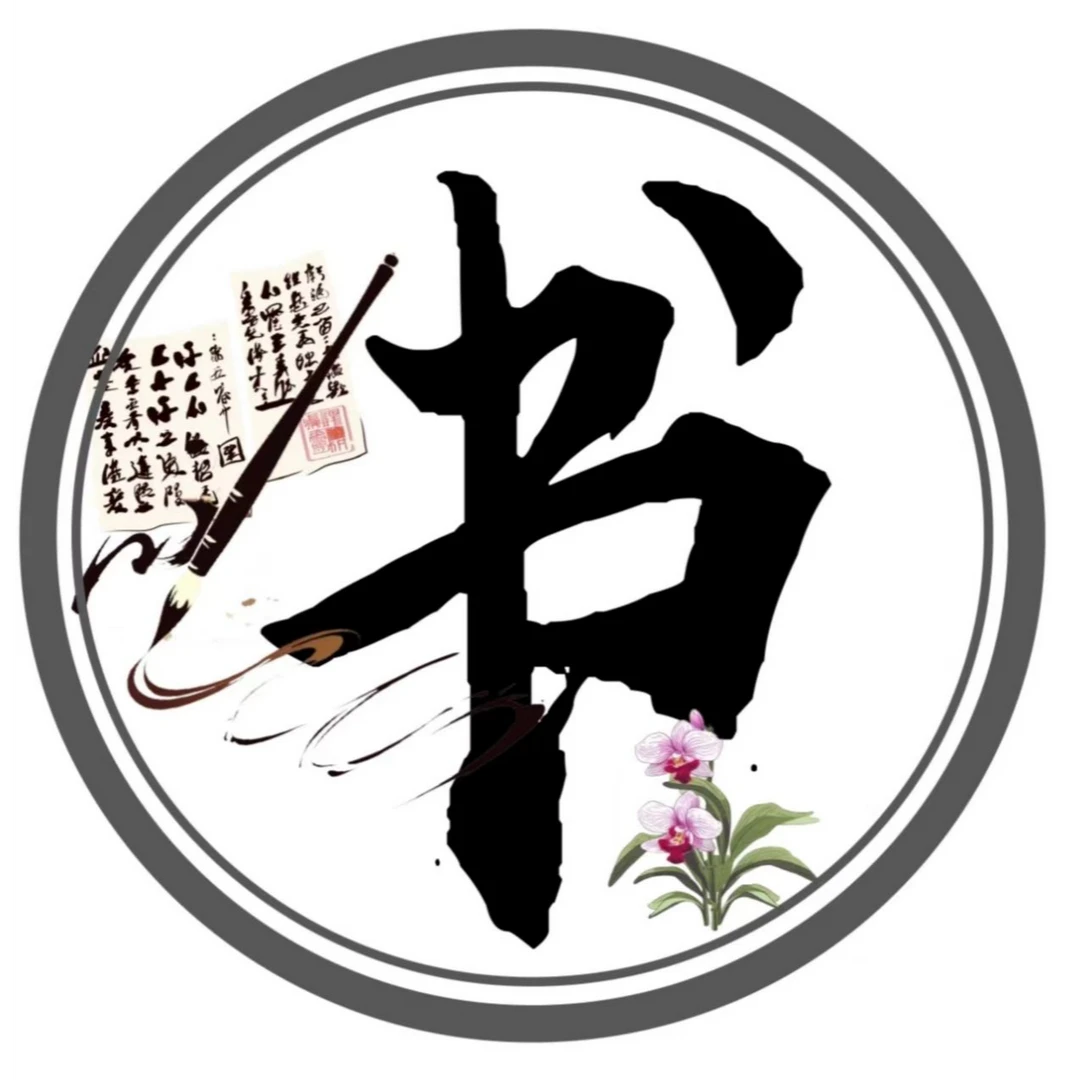 手写定制书法作品