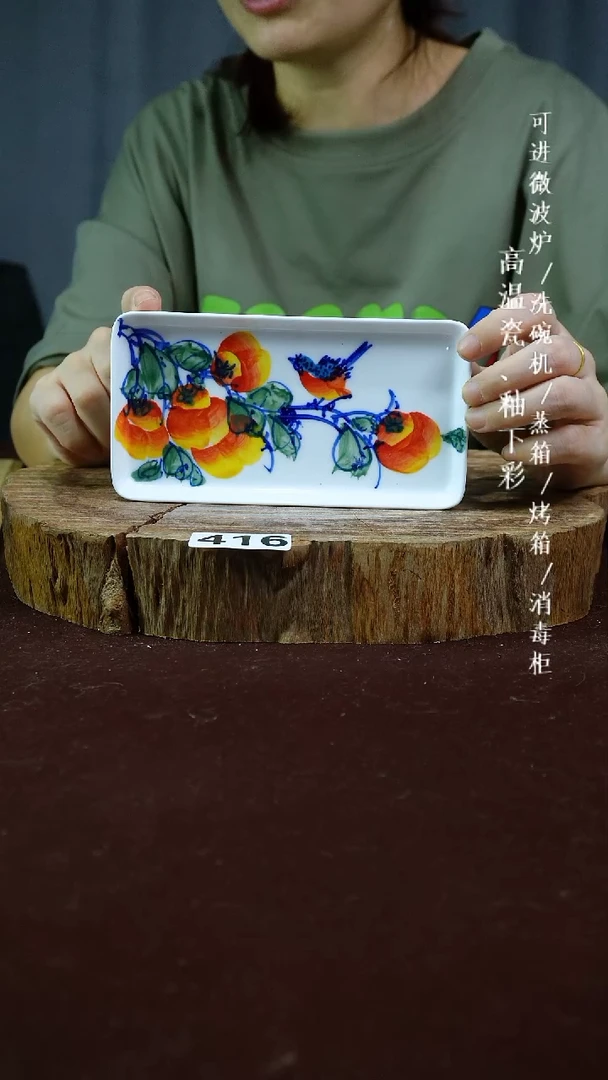 其他高温瓷（小碟子）