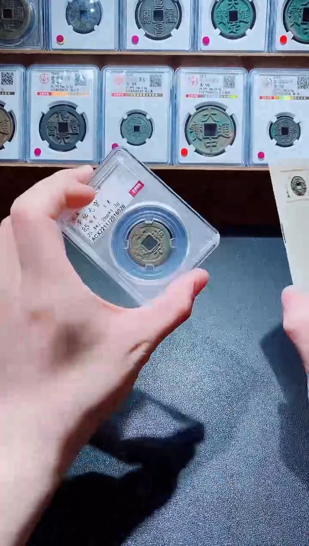 【闪购商品】铜古钱币宋钱一个