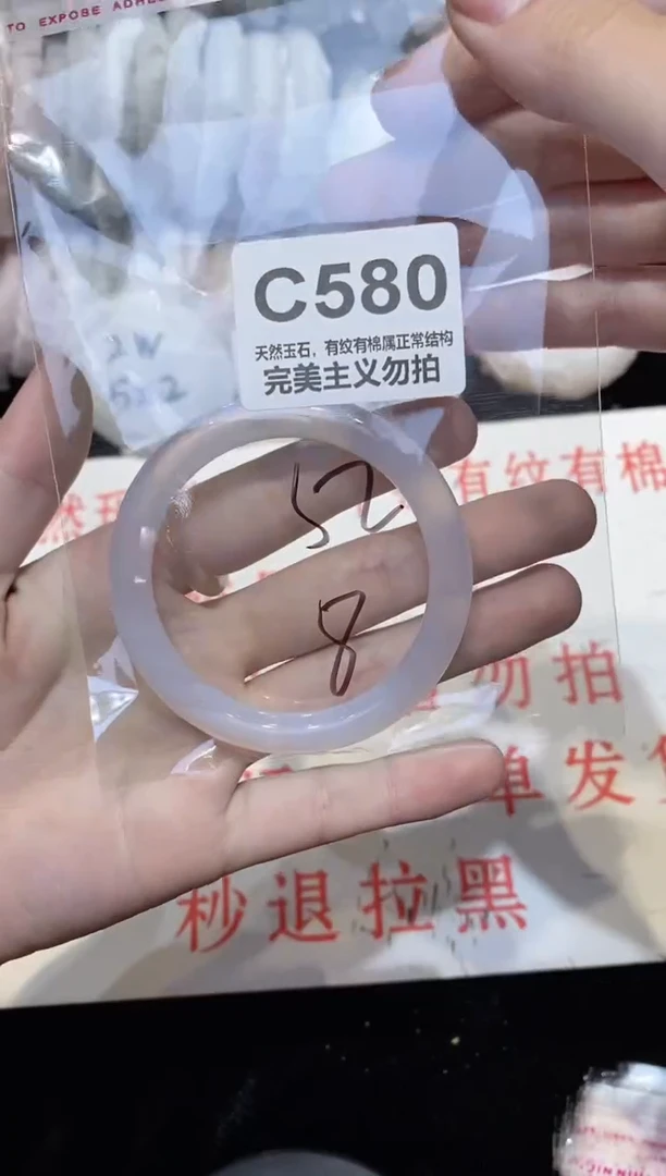 手镯玛瑙/玉髓未镶嵌52