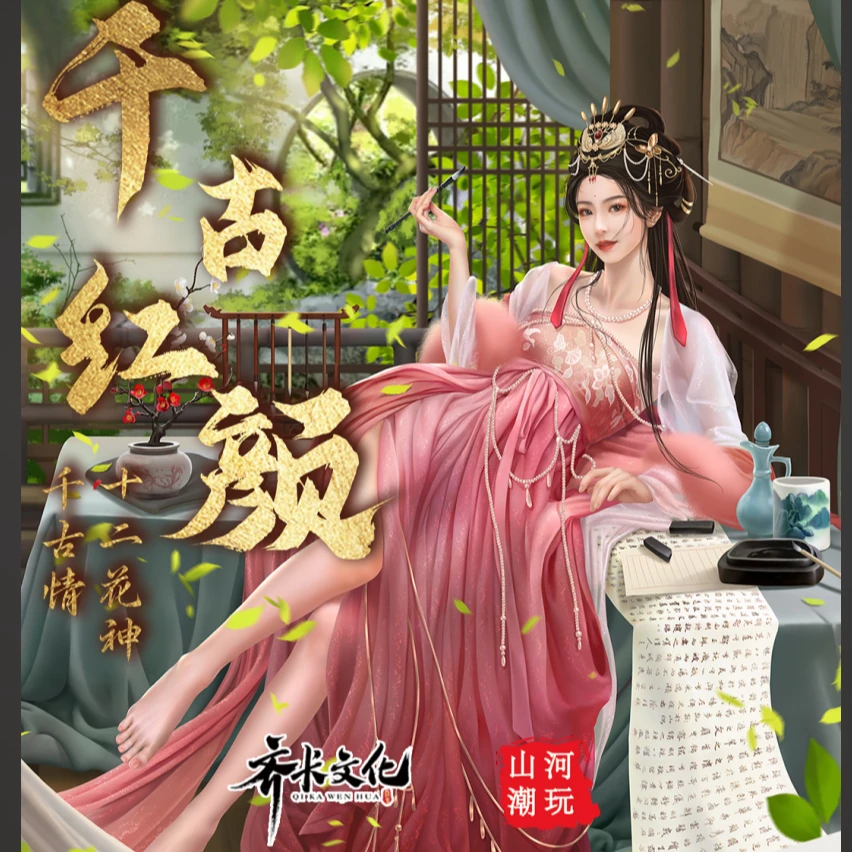 【齐卡文化千古红颜】系列收藏评级卡牌第一弹潮玩盲盒
