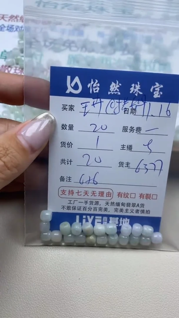 【闪购商品】翡翠手串未镶嵌卡6*6（20/1）