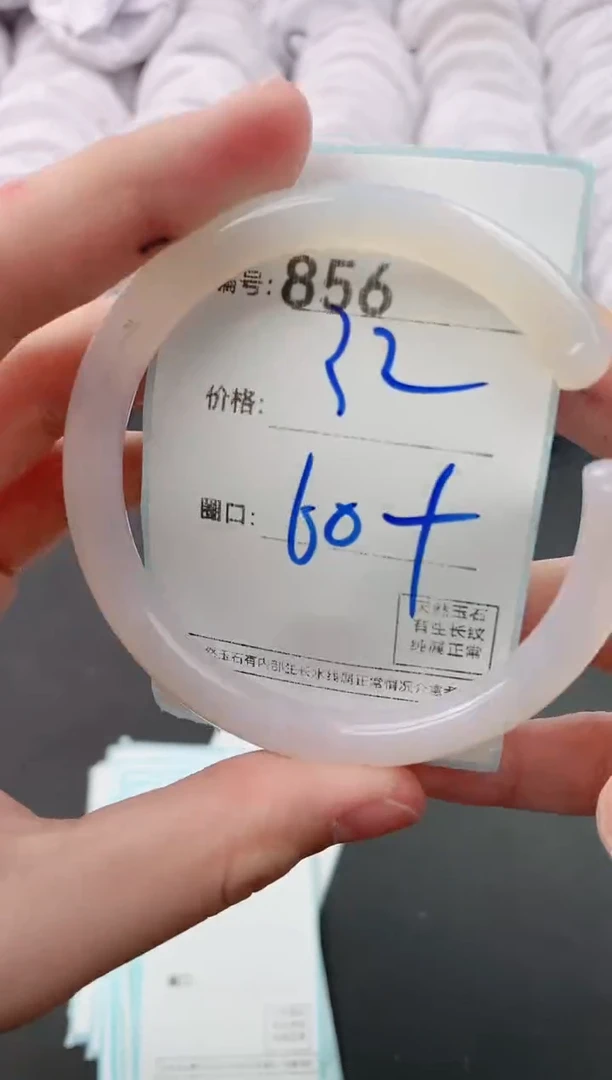 【闪购商品】玛瑙/玉髓手镯未镶嵌856