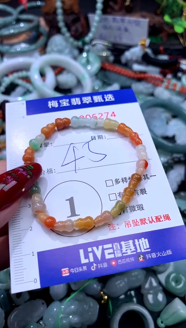 颈饰未镶嵌翡翠莫*翡翠A货