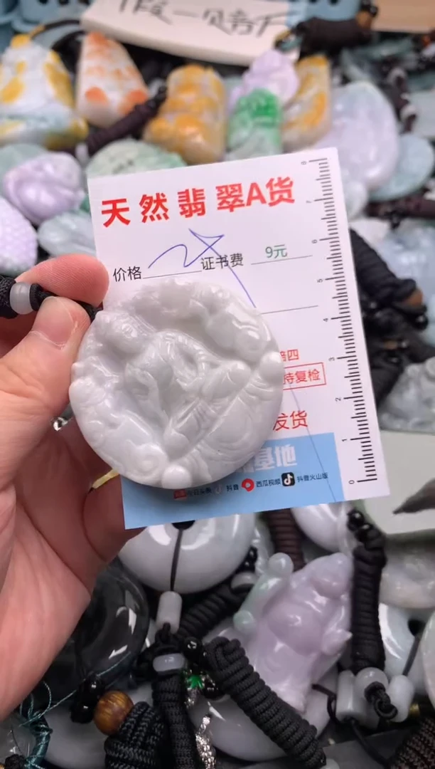 翡翠未镶嵌吊坠(不含链)1