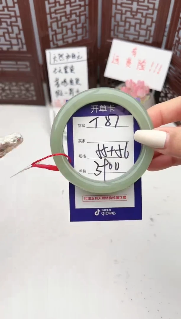 【闪购商品】和田玉手镯未镶嵌微色差T87