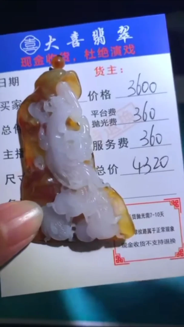 未镶嵌定制翡翠-毛货-不退不换-