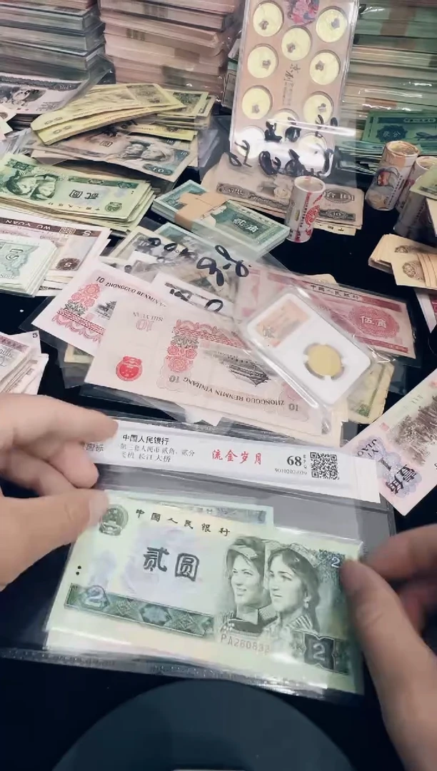 第四套人民币1990年两元10张随机