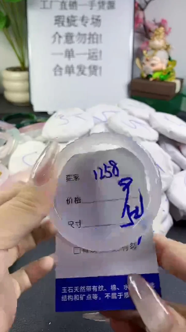 手镯玛瑙/玉髓未镶嵌1258