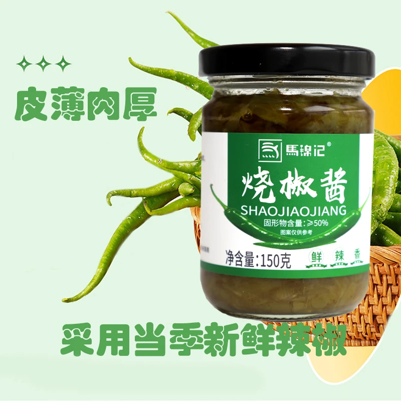 【工厂直发】招牌烧椒酱拌面酱拌饭酱辣椒酱下饭酱调料宿舍下饭酱