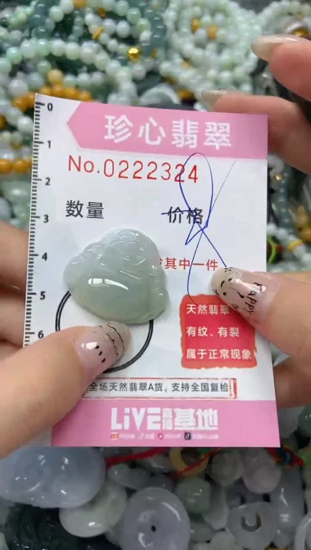 翡翠未镶嵌颈饰闪购0222324